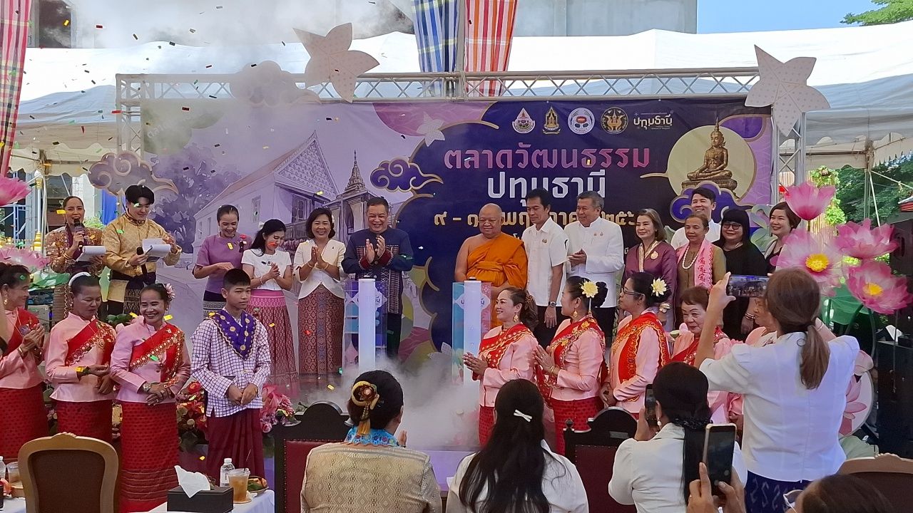 ชวนเที่ยวงาน 'สำราญวิถีชุมชน ชิมของดี สัมผัสเสน่ห์วัฒนธรรมปทุมธานี'