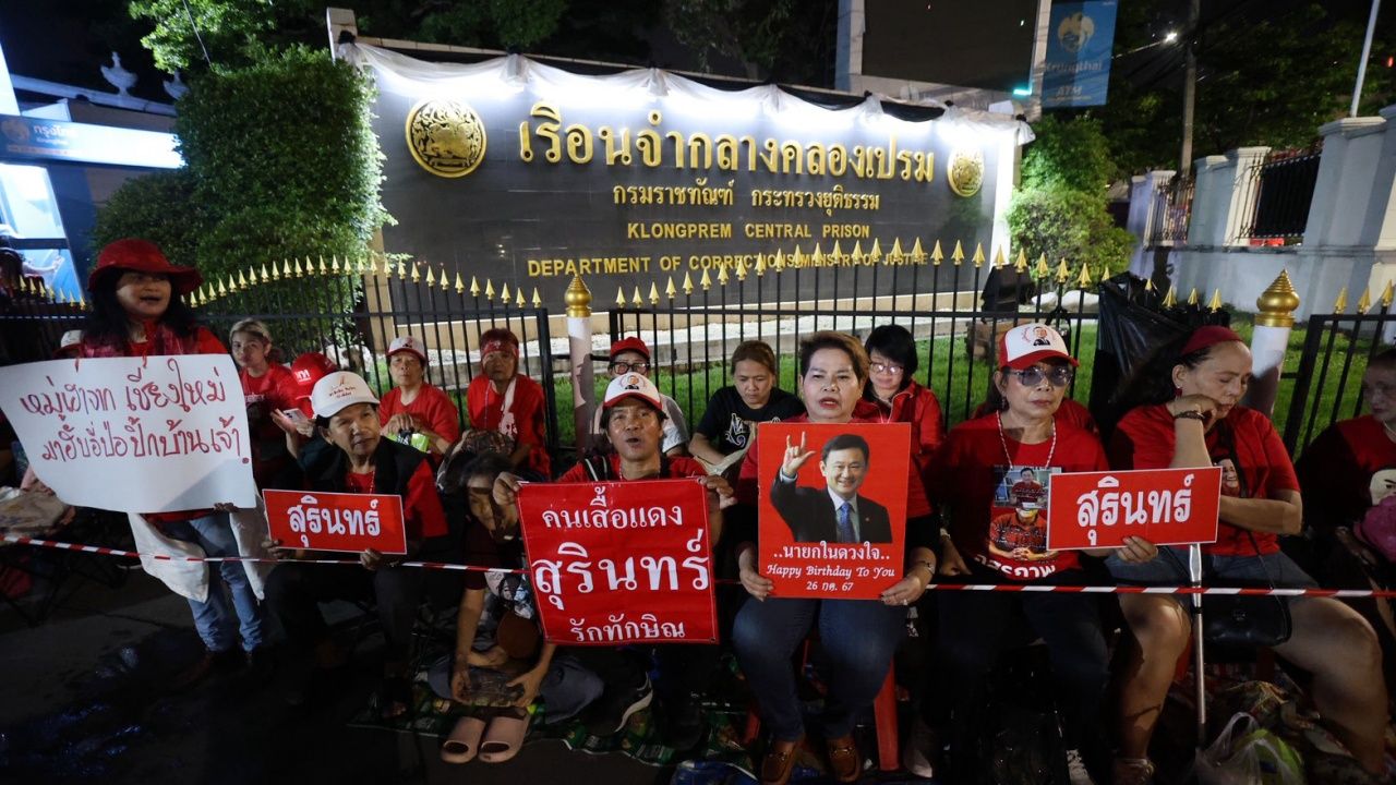 คนเสื้อแดงคึกคัก ตื่นเช้ารอรับ 'ทักษิณ ชินวัตร' ออกจากเรือนจำ