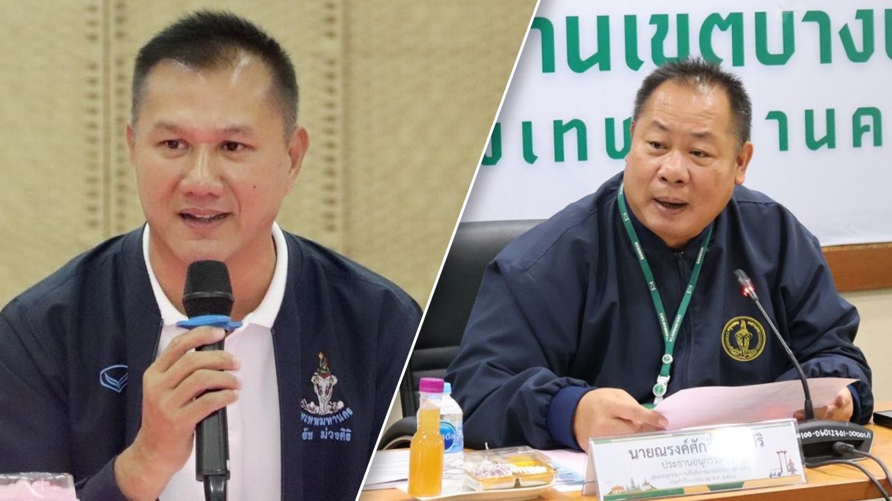 ย้อนดูประวัติ บ้านใหญ่ ฝั่งธนบุรี ส่งคนในตระกูล 'ม่วงศิริ' รักษาเก้าอี้สมาชิกสภากรุงเทพมหานคร