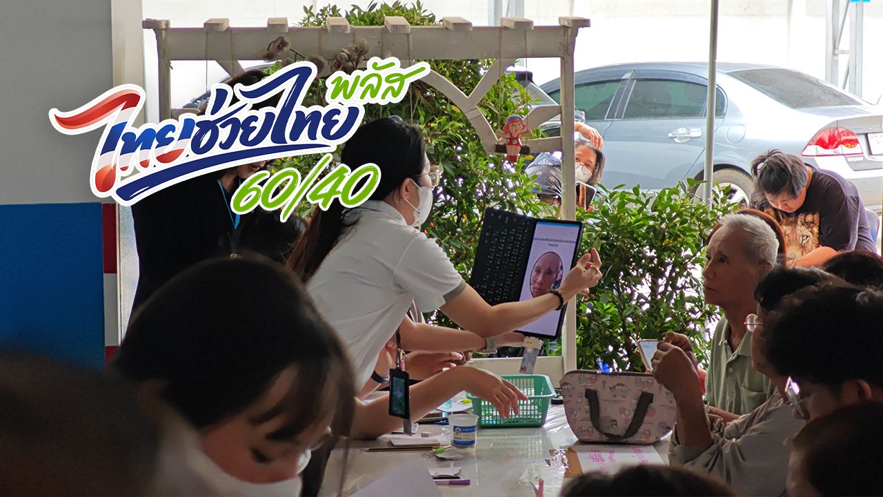 'กรุงไทย' เปิดจุดบริการนอกสถานที่ 26-29 พ.ค. อำนวยความสะดวก 'ไทยช่วยไทยพลัส'