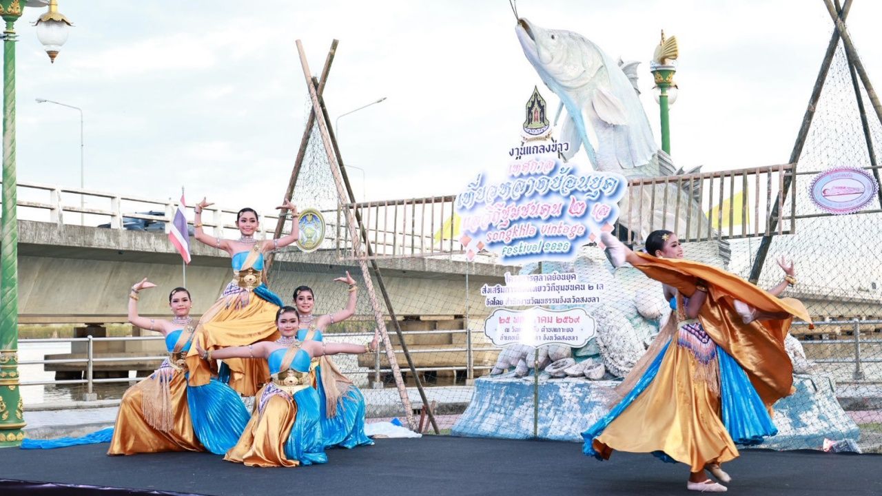 สงขลาจัดใหญ่ งานเที่ยวหลาดย้อนยุค แลวิถีชุมชนคน 2 เล ยกระดับคุณภาพชีวิตของประชาชน