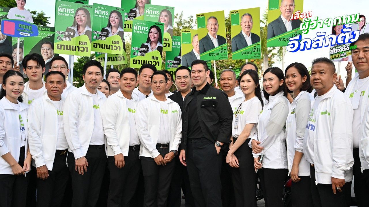 'ดวงฤทธิ์' นำทีม 'กลุ่มคนทำงาน' ปั่นจักรยานมาสมัคร สก. กั๊กตอบหนุนใครเป็นผู้ว่าฯ