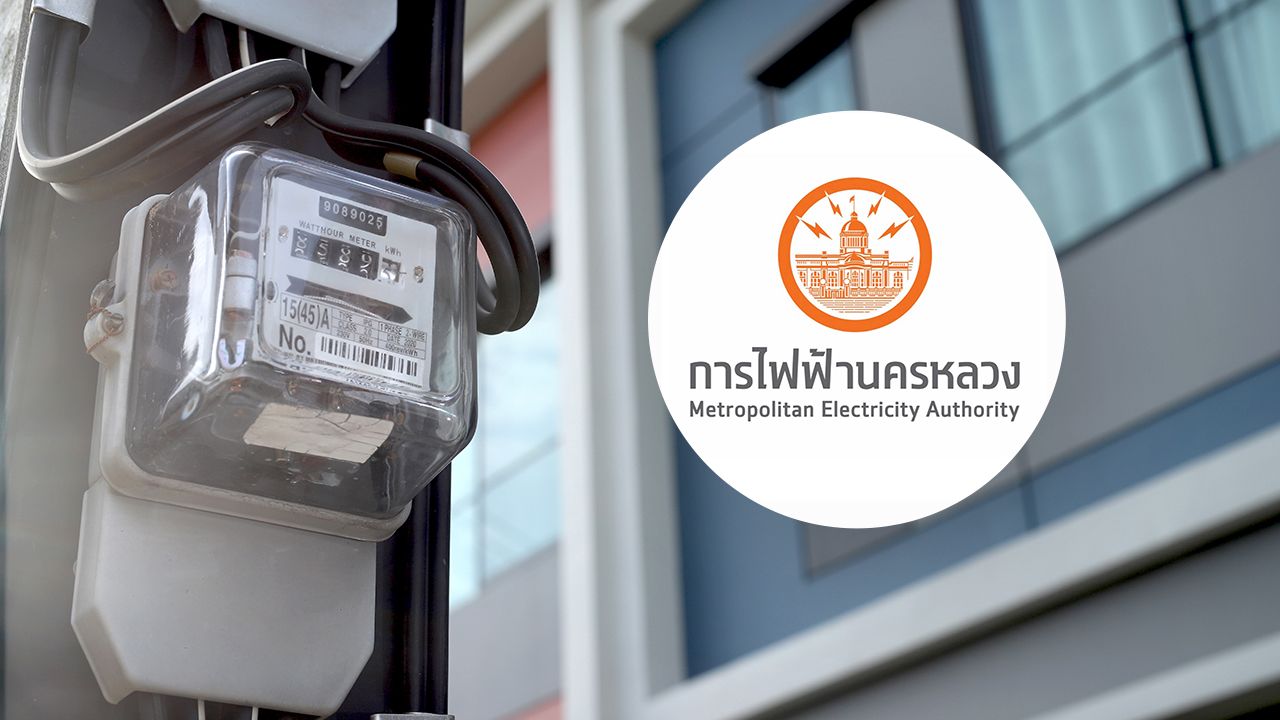 กฟน. แจ้งไฟฟ้าดับวันที่ 30 พฤษภาคม 2569 หลายจุดในกรุงเทพฯ เช็กเลยที่ไหนบ้าง
