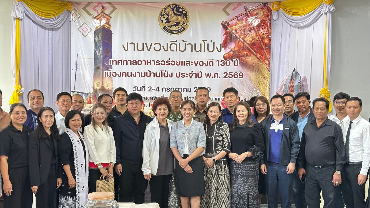 บ้านโป่งจัดยิ่งใหญ่ ฉลอง 130 ปี 'เมืองคนงาม' ชู Soft Power 5 ชาติพันธุ์ กระตุ้นเศรษฐกิจ