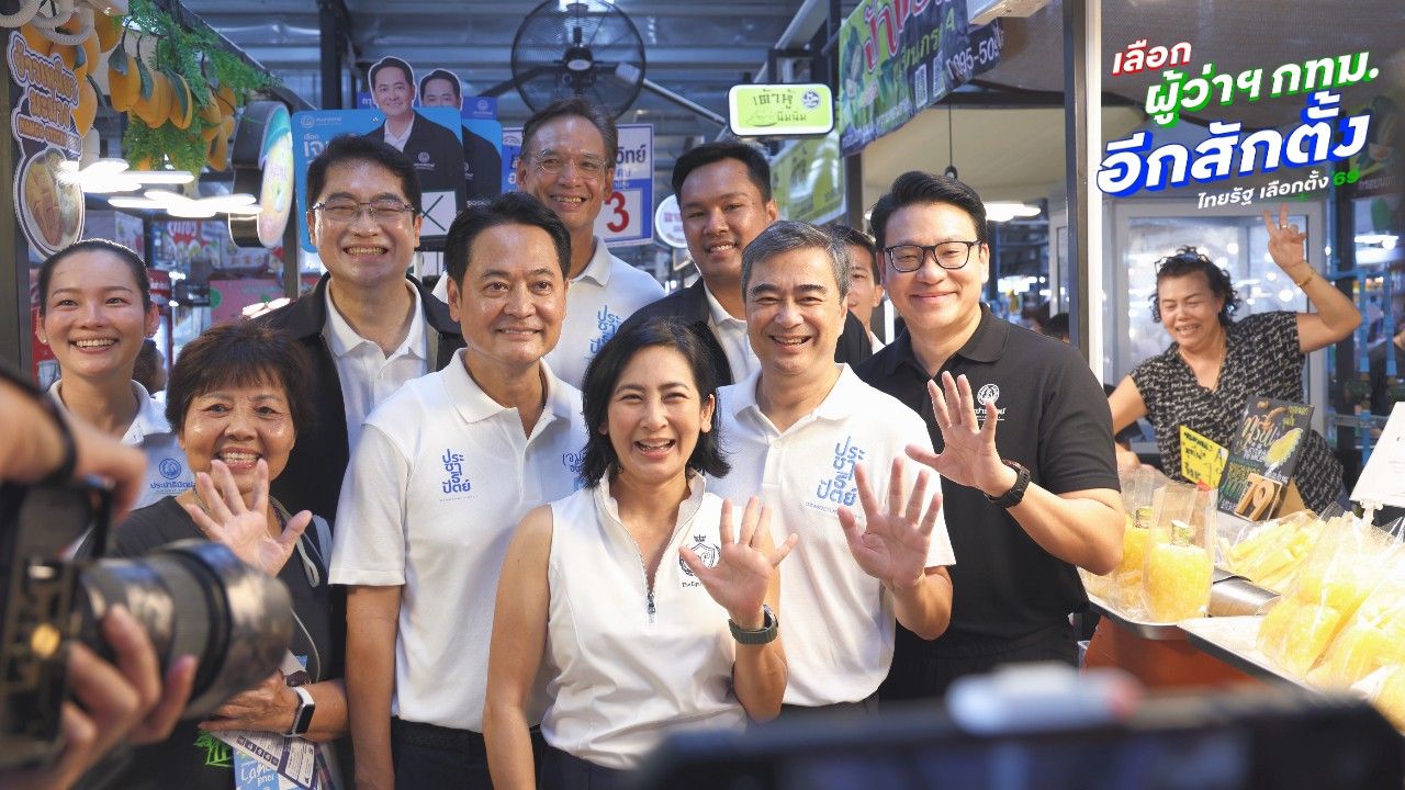 'อนุชา' ควง 'อภิสิทธิ์' ยกทีม ปชป. หาเสียงตลาดสัมมากร บ่ายนี้ร่วมงาน Pride Month
