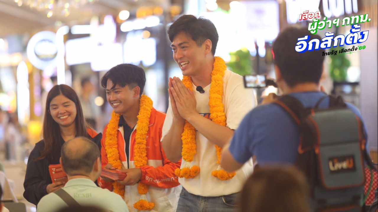 'ดร.โจ' ไม่หวั่นกระแสโพลหนุนผู้สมัครอิสระ มั่นใจฐานเสียง ปชน. แน่นจากเวที สส.