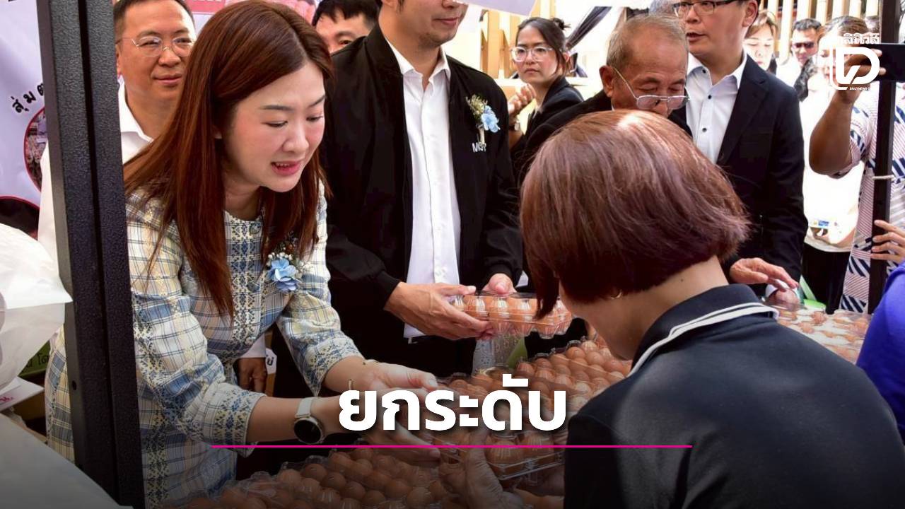 พลิกโฉมสู่องค์กรดิจิทัลอย่างเต็มรูปแบบ ยกระดับการขับเคลื่อนภาคการเกษตร