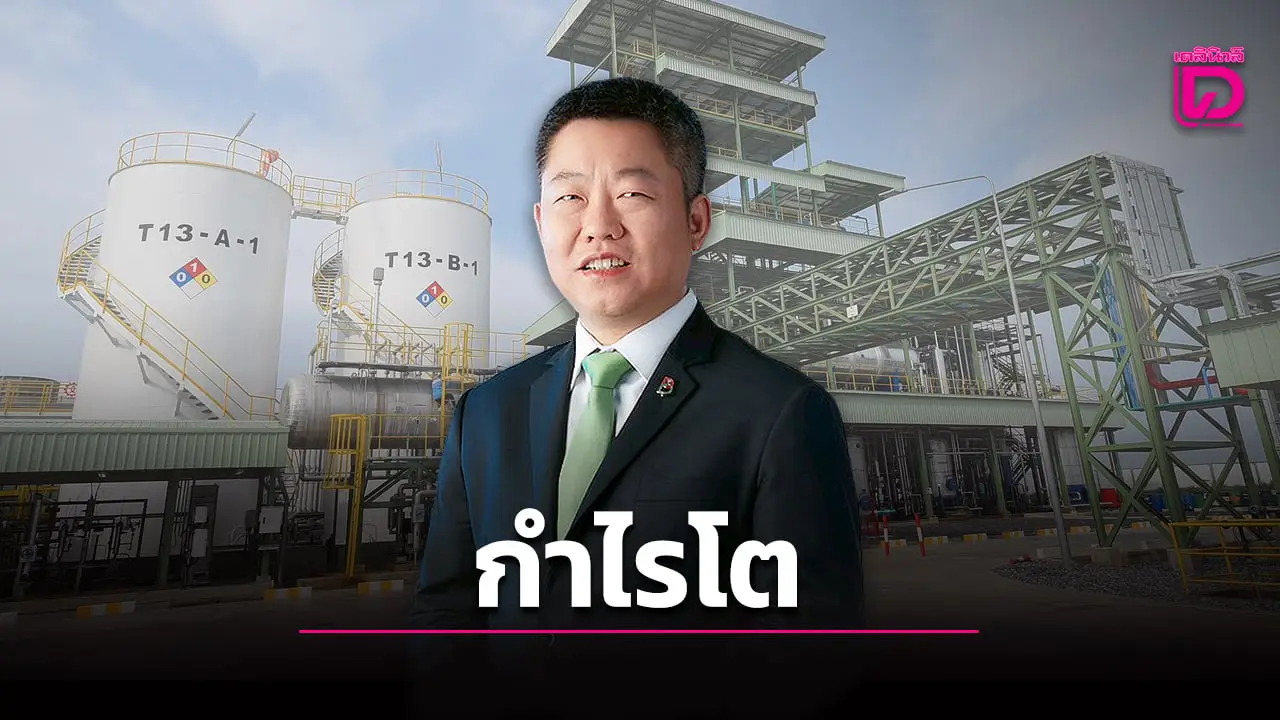 บีบีจีไอ กำไรโต 106% รับนโยบายรัฐ ดันยอดใช้ไบโอดีเซล – เอทานอลพุ่ง