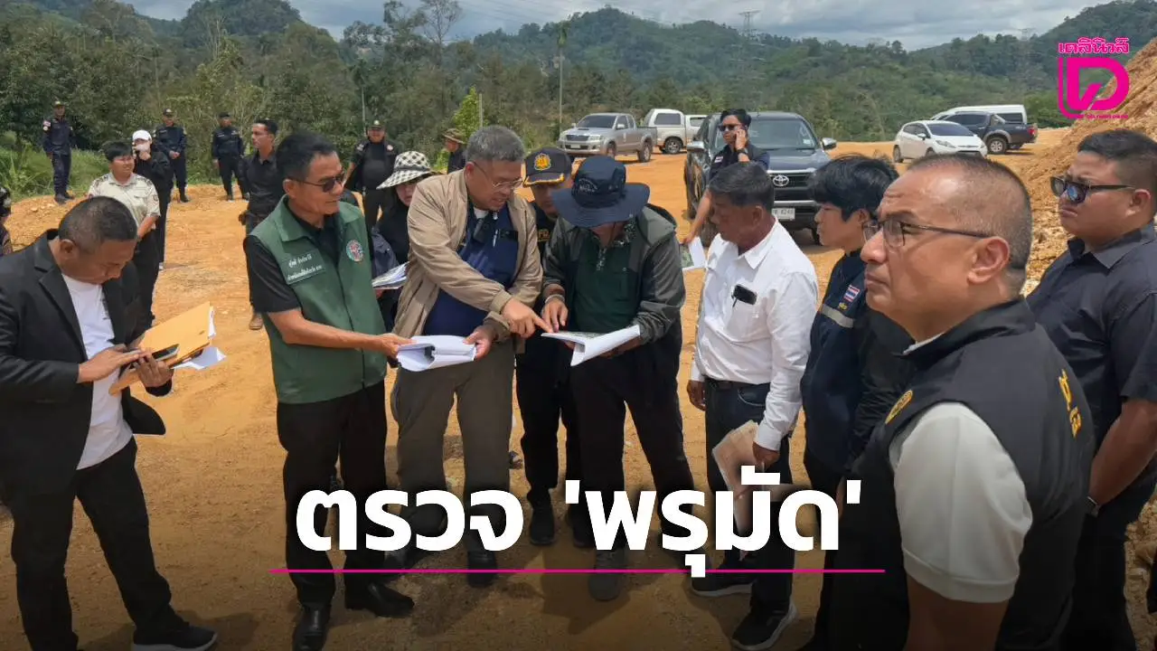 ‘ผู้ตรวจการแผ่นดิน’ นำทีมตรวจ ‘ลำห้วยพรุมัด’ ตะลึง ‘อาณาจักรช่องเขา’ รุกป่ามโหฬาร