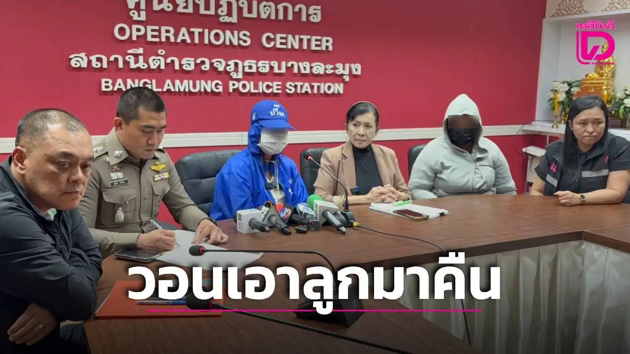 เร่งหาลูกอีกคน! ‘ปวีณา’ วอนใครเอาเด็กไปขอคืนให้แม่แท้ๆ เด็กน้อยที่ถูกสลับตัว 2 แม่ดูแลร่วมกัน