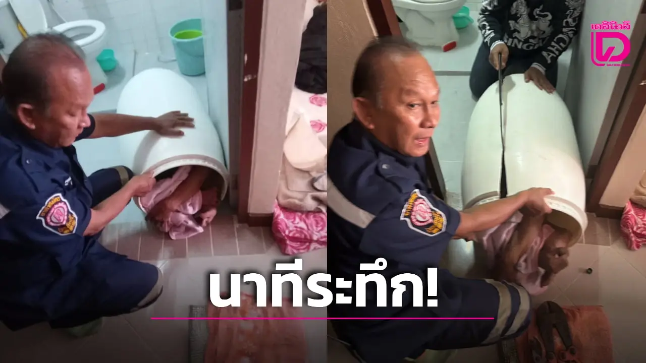 นาทีระทึก! ลุง 63 ลื่นหน้าขมำลงถังน้ำ ติดแหง็กขยับไม่ได้ กู้ภัยรุดช่วยหวิดดับคาคอนโด