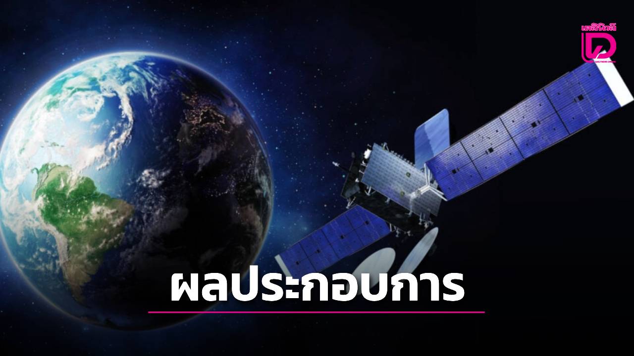 'ไทยคม'ผลประกอบการไตรมาส 1  กำไร 385 ล้านบาท เพิ่มขึ้น 166%