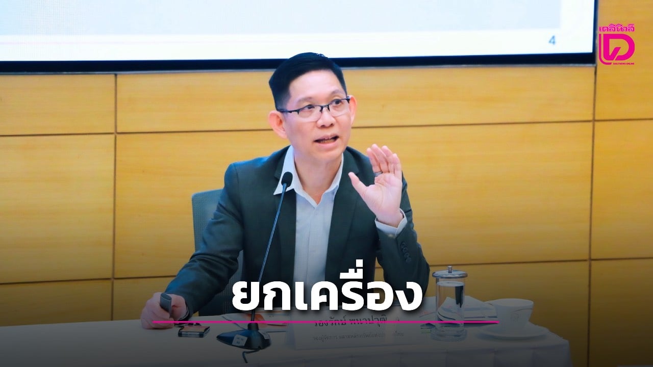 ตลท.ใช้สูตร 2-3-3-4 ยกเครื่องมาตราหุ้นไทยใหม่ช่วยลดต้นทุน