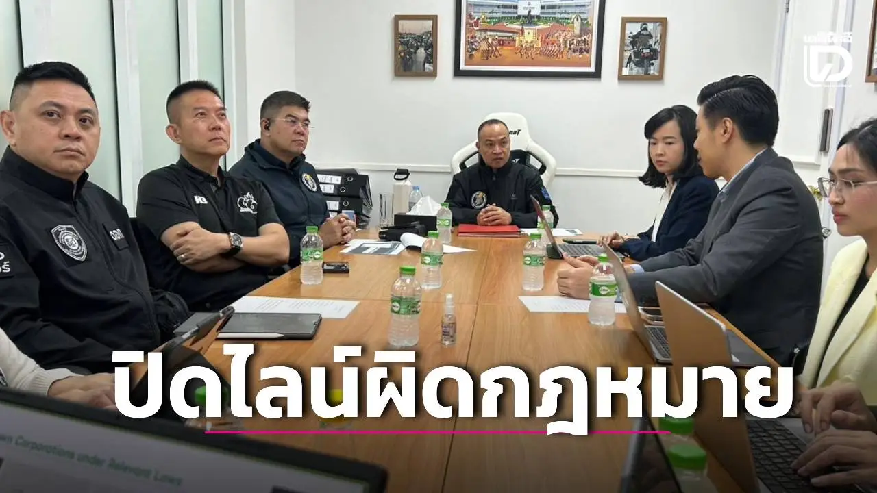 ‘ตร.’ หารือ LINE ประเทศไทย ปิดกั้นห้องไลน์ผิดกฎหมายทุกรูปแบบ
