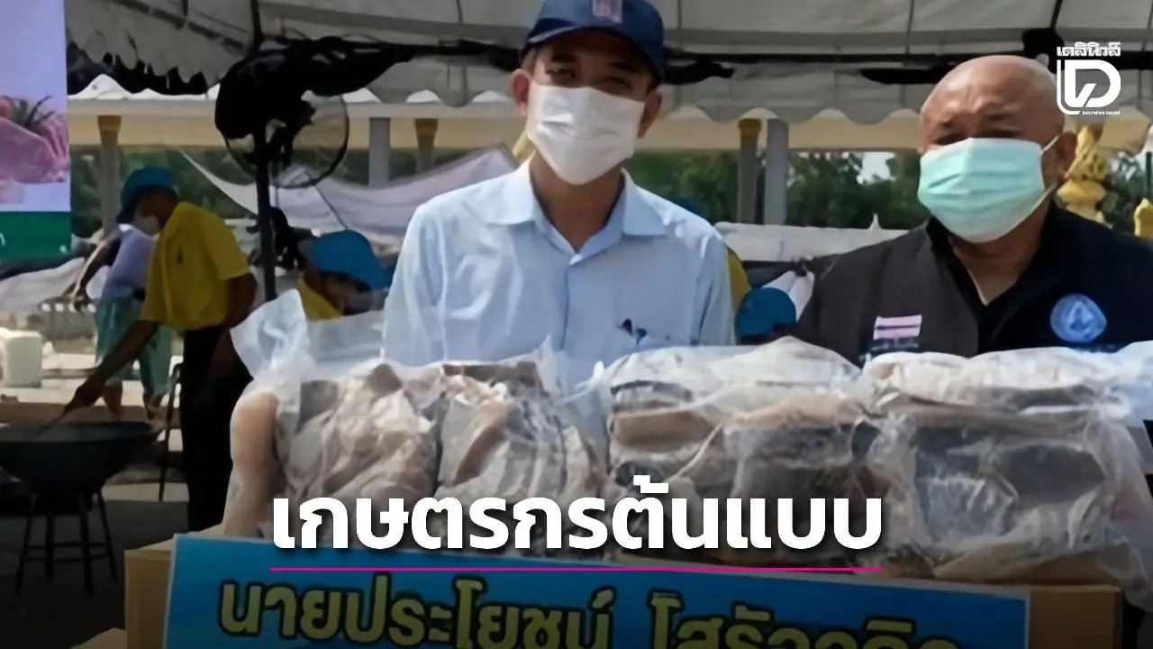 เกษตรกรต้นแบบ ผู้สร้างมาตรฐานการเลี้ยงปลากะพงขาวคุณภาพระดับประเทศ