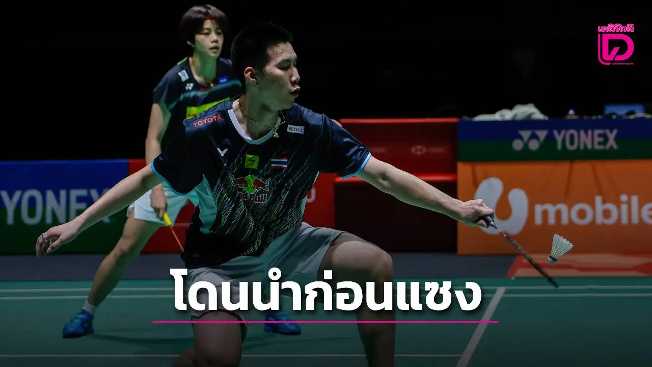 'โอโม่-ปอป้อ' แซงลิ่ว-'น้องเมย์' คว้าชัยสบายรอบสองที่สิงคโปร์