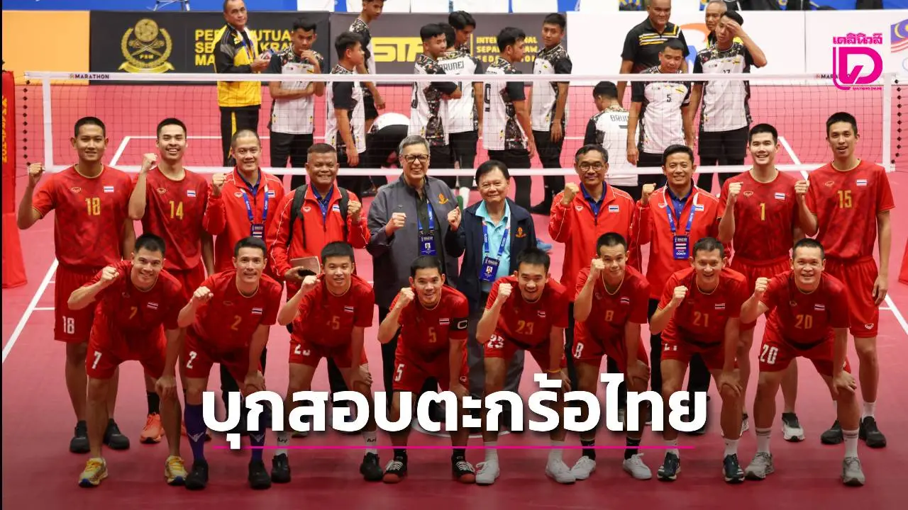 ISTAF บุกสอบ 'ตะกร้อไทย' ยืนยันให้ความเป็นธรรม แต่ถ้า 'ผิดก็คือผิด' สั่งรูดซิบปาก หวั่นวงการเสียภาพลักษณ์