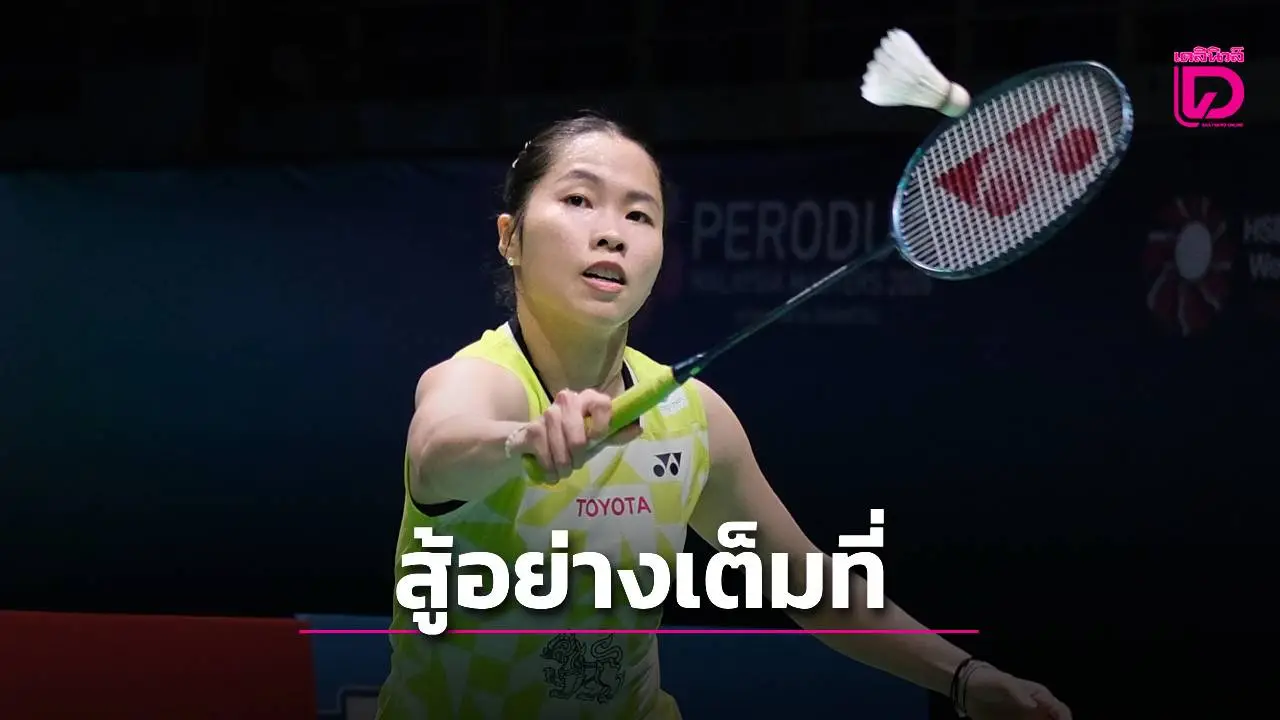 เสียดายเลย! 'เมย์-หมิว' สู้ยิบตาก่อนพ่ายหวุดหวิด