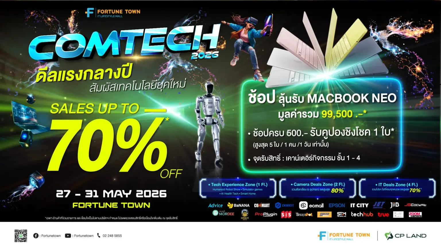 ฟอร์จูนทาวน์ ผนึกบิ๊กแบรนด์ ปลุกกระแส Tech Festival จัด 'Comtech 2026' รวมโปรแรง-โชว์หุ่นยนต์สุดล้ำ-ลุ้น MacBook ฟรี