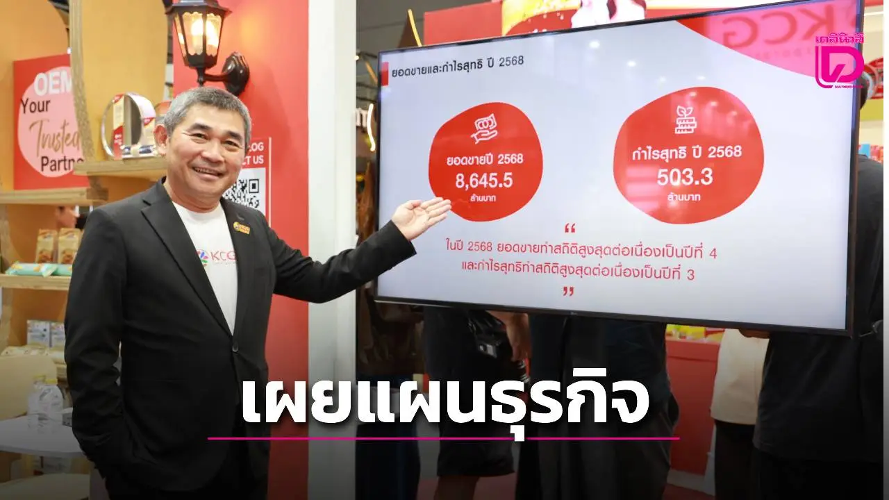 เคจีซี ประกาศแผนธุรกิจ