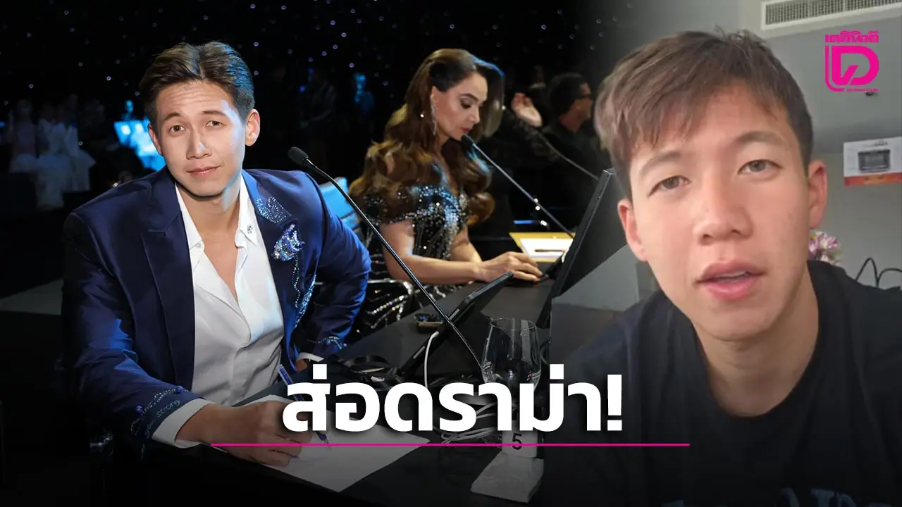 ส่อดราม่าหน้าสด! ‘ทราย สก๊อต’ ฟาดกลับปมผลคะแนน ลั่นหักคะแนนคนสวยเพราะหน้าไม่สดจริง!