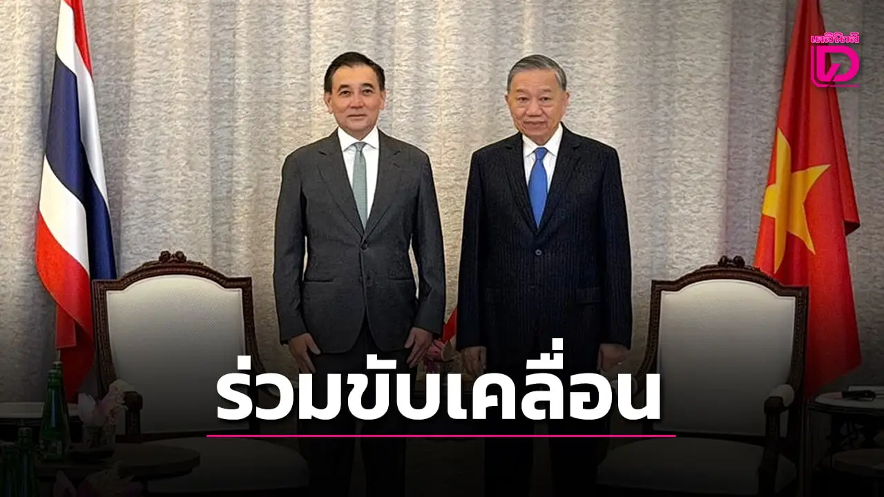 ‘สารัชถ์’ซีอีโอกัลฟ์ หารือผู้นำเวียดนาม ร่วมขับเคลื่อนพลังงานสะอาดระหว่าง 2 ประเทศ