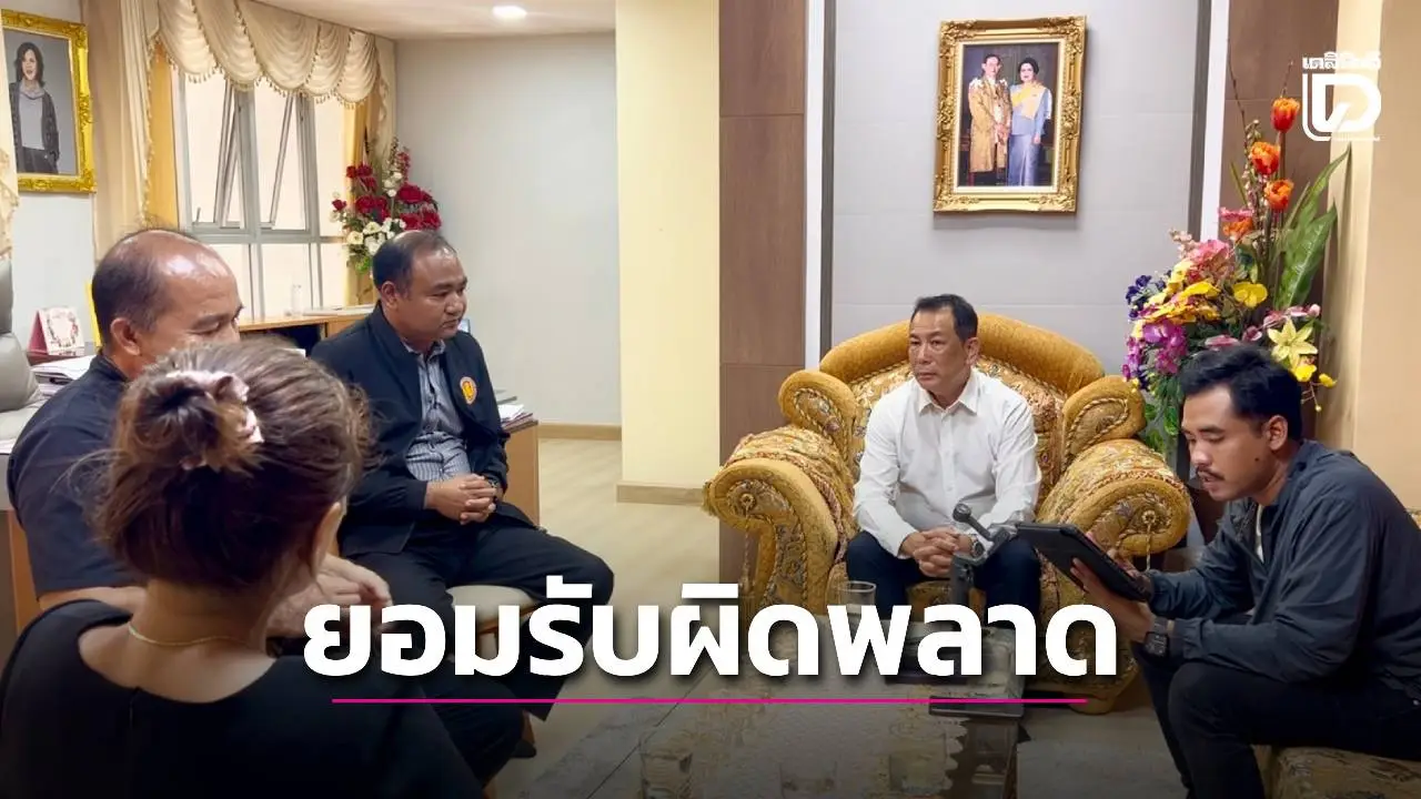 ผอ.รับพลาดรับ นศ. วุฒิไม่ตรงสาขาเข้าเรียน สั่งตั้งกก.สอบ-เร่งหาทางเยียวยา