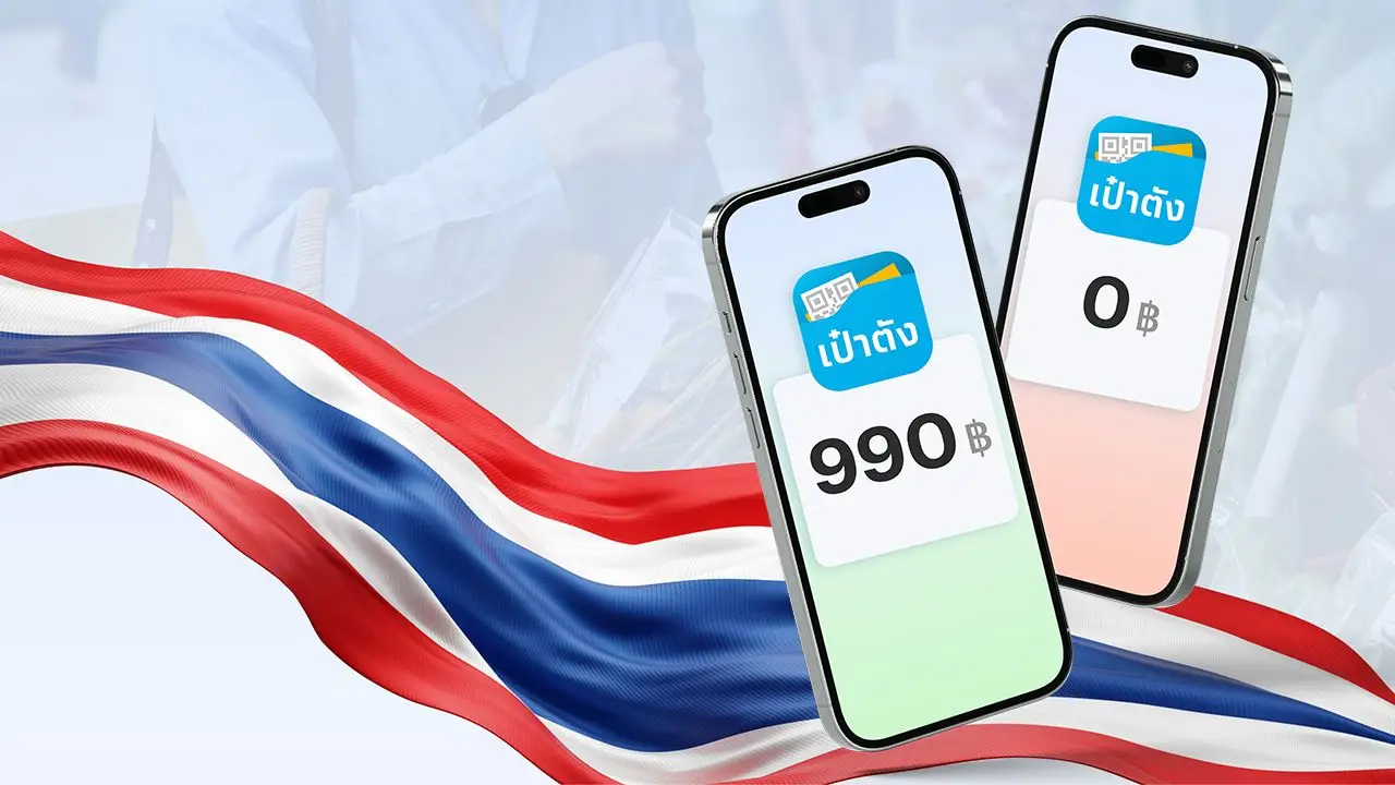 ไทยช่วยไทยพลัส เหลือเงินคนละกี่บาท ย้ำต้องใช้ให้หมด 1 พัน สิทธิไม่ทบเดือนถัดไป