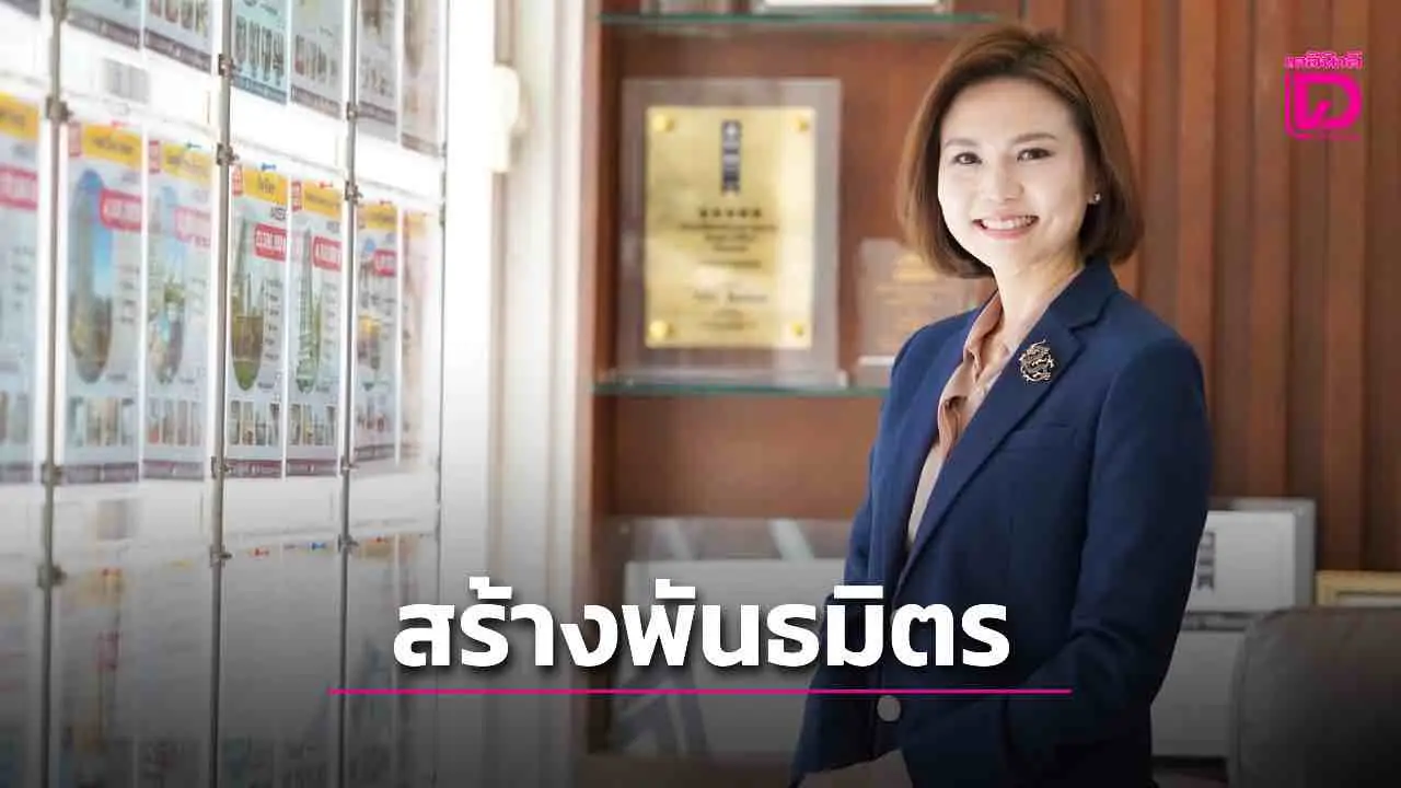 ฟอร์เบสท์ พร็อพเพอร์ตี้ส์ เดินหน้าสร้างพันธมิตรอสังหาฯ ยกระดับแพลตฟอร์มค้นหาทรัพย์ตอบโจทย์นักลงทุนยุคใหม่