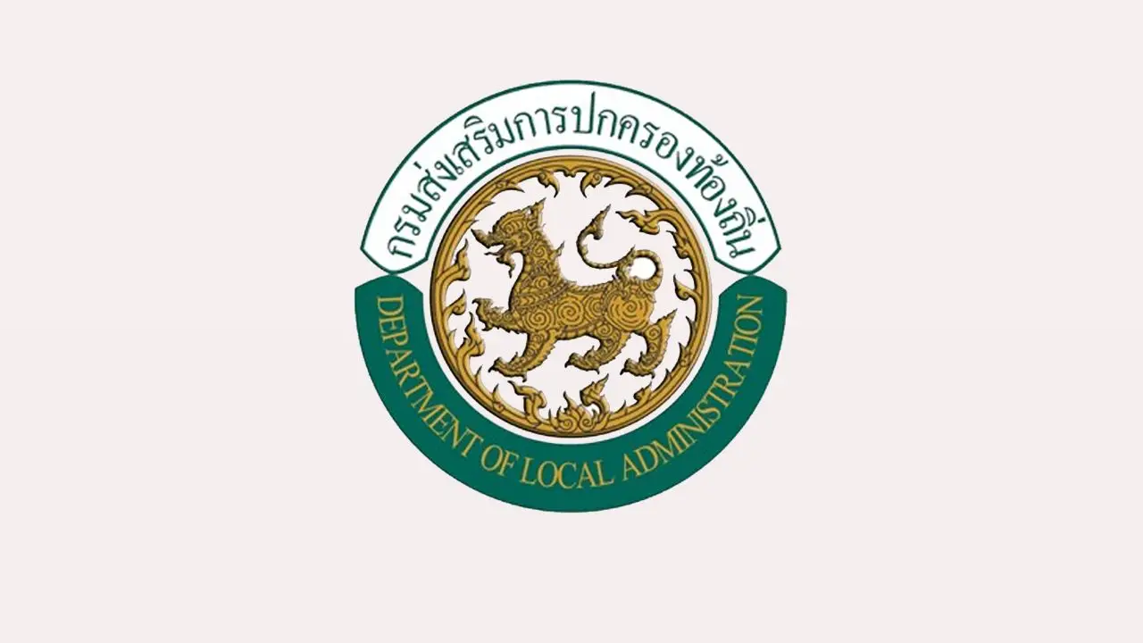 สถ. ร่อนเอกสารแจงด่วนปมโกงสอบท้องถิ่น โยน 'มศว.' คุมระบบตั้งแต่ต้นจนจบ