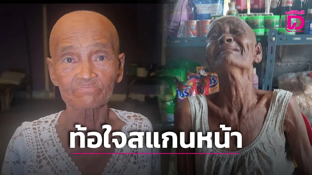 ยายป่วยมะเร็งร้องโฮ! ท้อใจโกนผมสแกนหน้าบัตรคนจนไม่ผ่าน เจอร้านสุดท้ายช่วยสำเร็จ