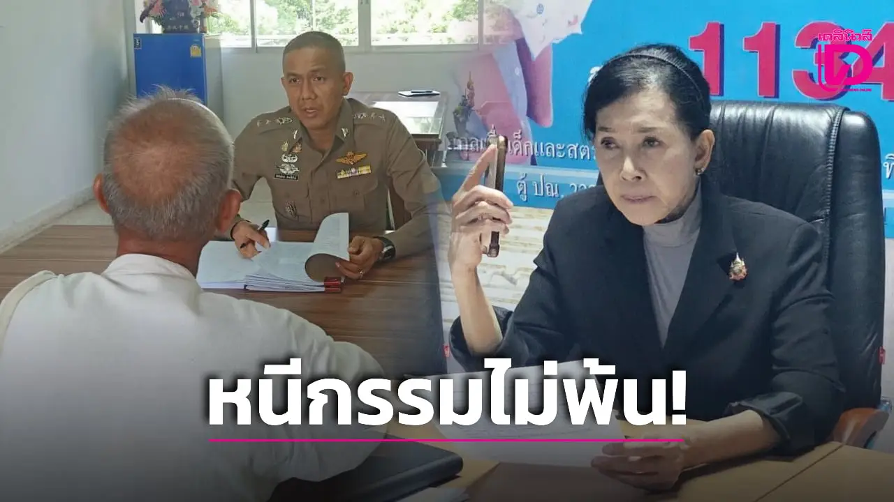 หนีกรรมไม่พ้น! 'ปวีณา' ประสาน ตร.จับแล้ว 'หลวงตา' ขยี้กามด.ช.วัย 12 คากุฏินาน 4 เดือน
