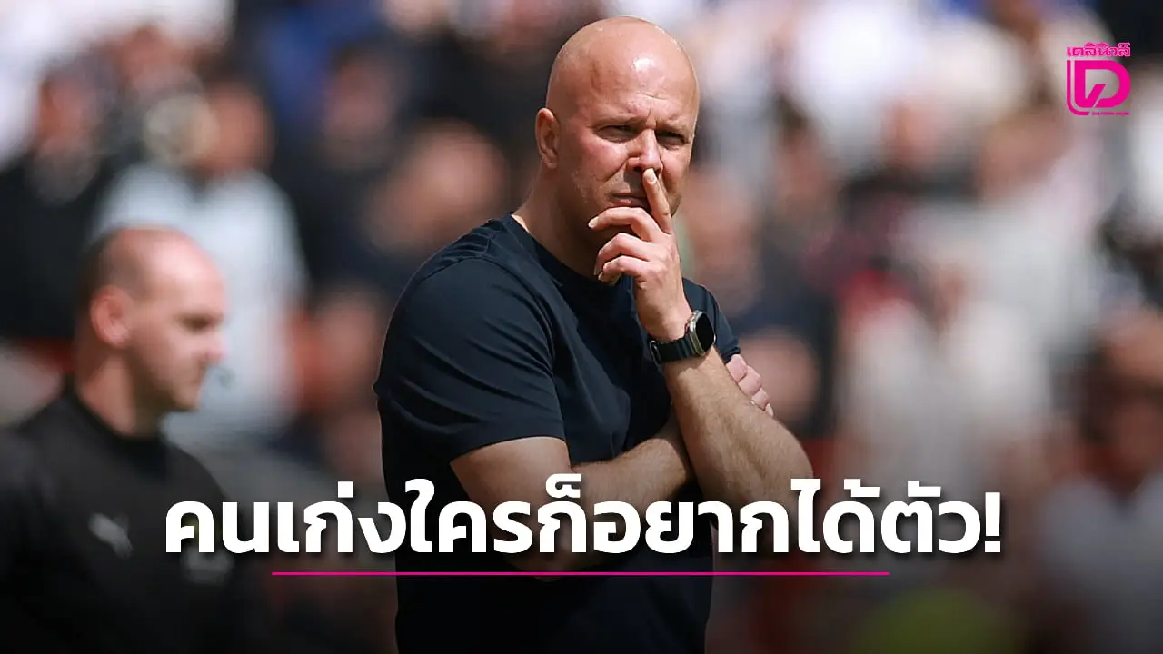 'เจ้าสัวน้อย' เดินหน้าจีบ 'ชล็อต' คุมทีมแทน 'ซิลวา'