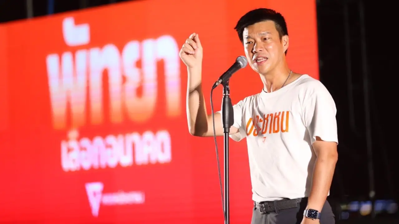 'ณัฐพงษ์' นำทัพ ปชน. ปราศรัยใหญ่พัทยา ชูเลือก 'อิทธิวัฒน์' เป็นนายกเมืองพัทยา ประกาศสู้ระบบเก่า