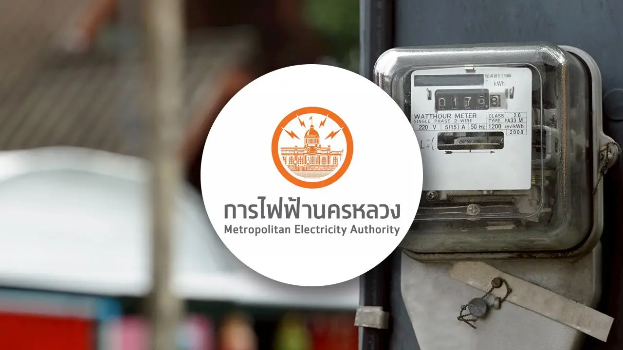 กฟน. แจ้งพื้นที่ดับไฟ 25 มิถุนายน 2569 ไฟดับหลายจุดในกรุงเทพฯ สมุทรปราการ