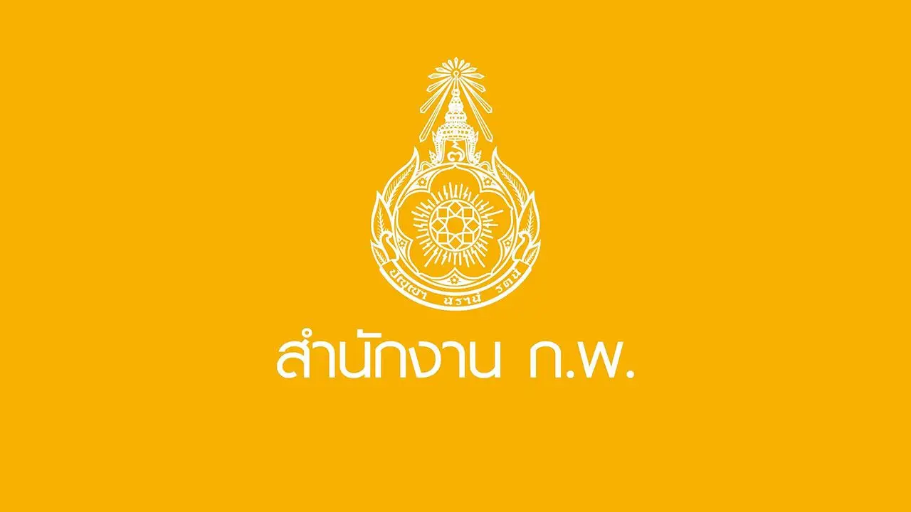 'สำนักงาน ก.พ.' ชี้แจงปมจ้าง 'มศว' จัดสอบปีนี้ ยืนยันดูแลทุกขั้นตอนอย่างใกล้ชิด