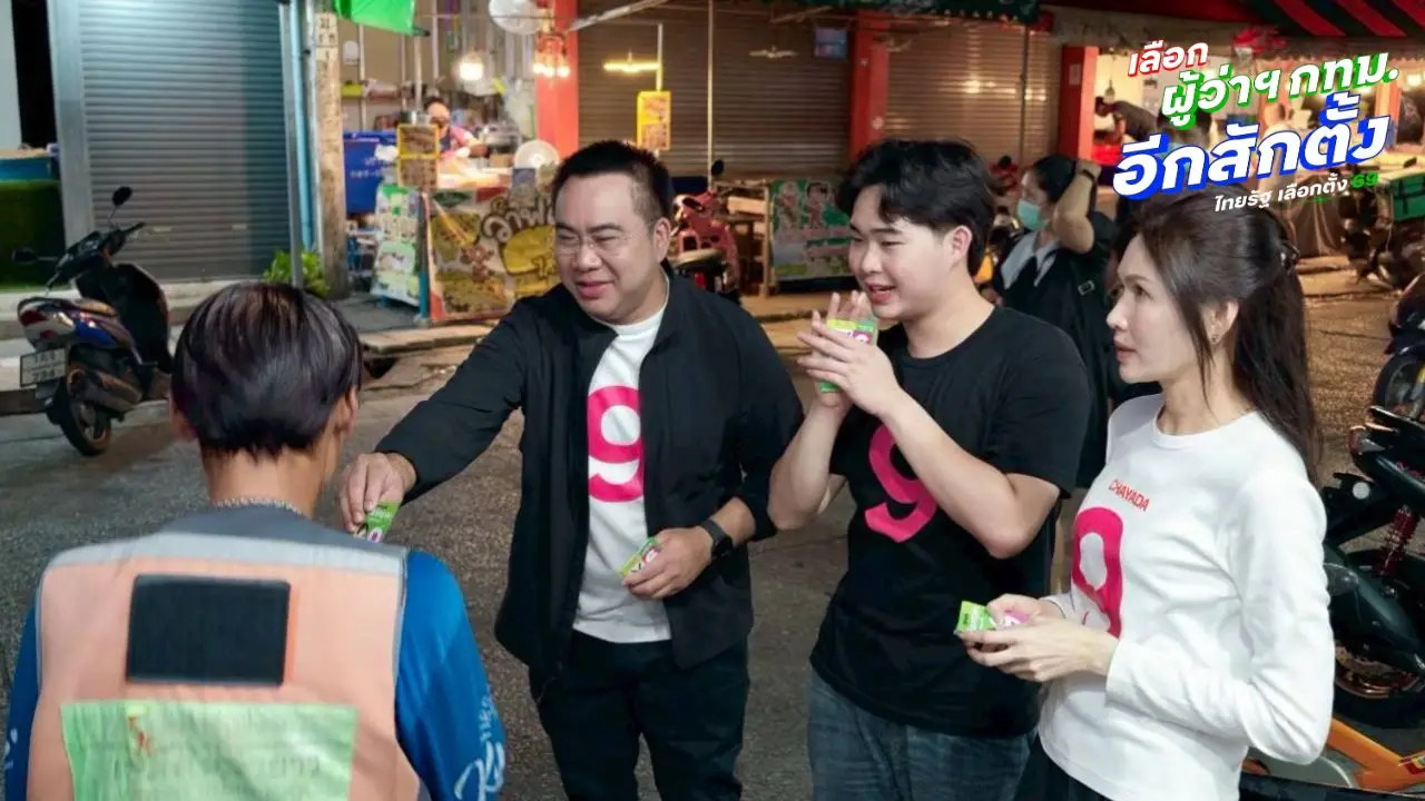 'ชญาดา' พา 'สามี-ลูก' ร่วมอ้อนขอคะแนน สก. ชาวคันนายาว โค้งสุดท้าย