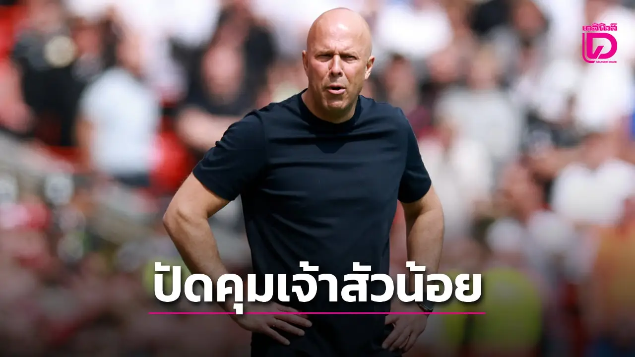 'ชล็อต' ปัดรับงานคุม 'เจ้าสัวน้อย' เรียบร้อย