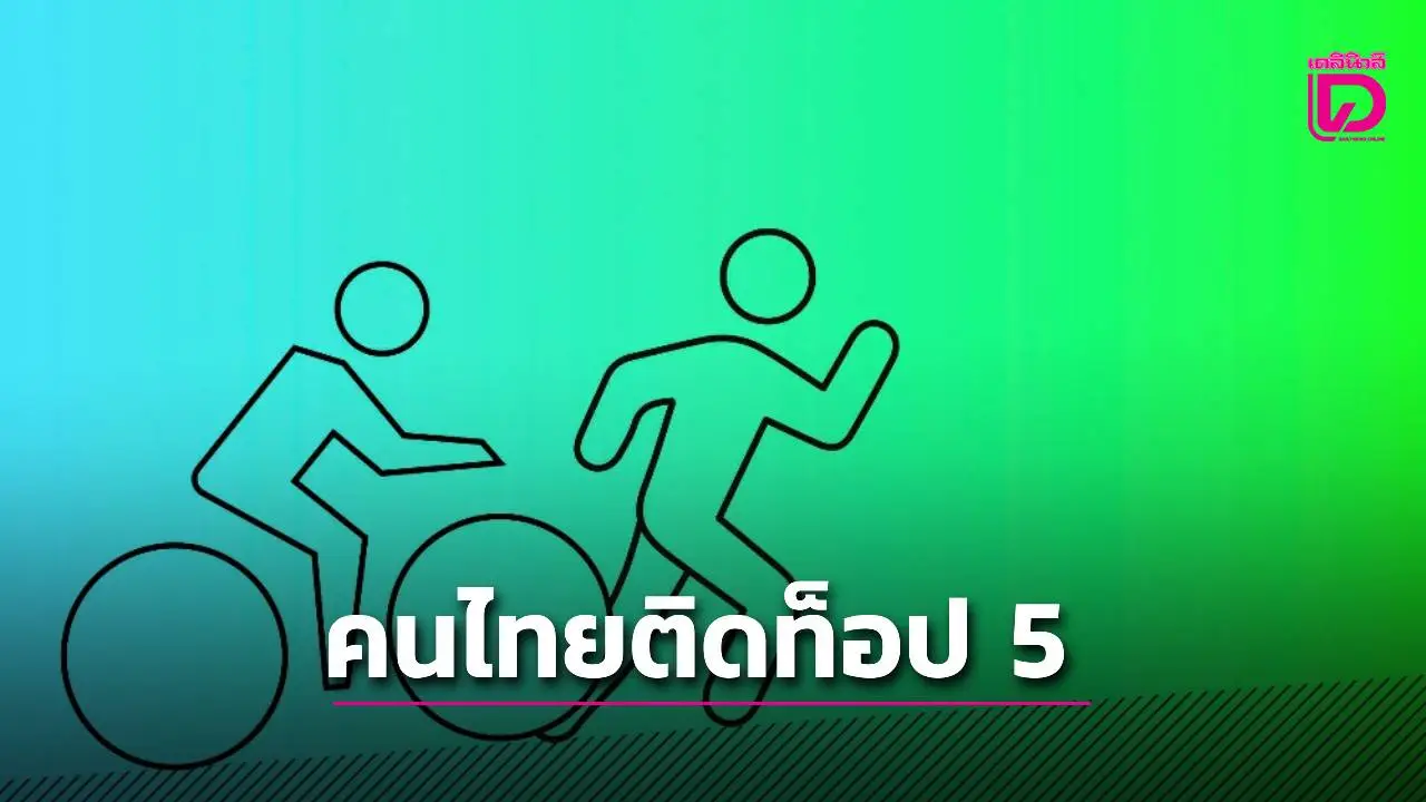'การ์มิน'เผยรายงาน 'Global Running and Cycling Data' คนไทยติดท็อป 5 ภูมิภาคเอเชียแปซิฟิก