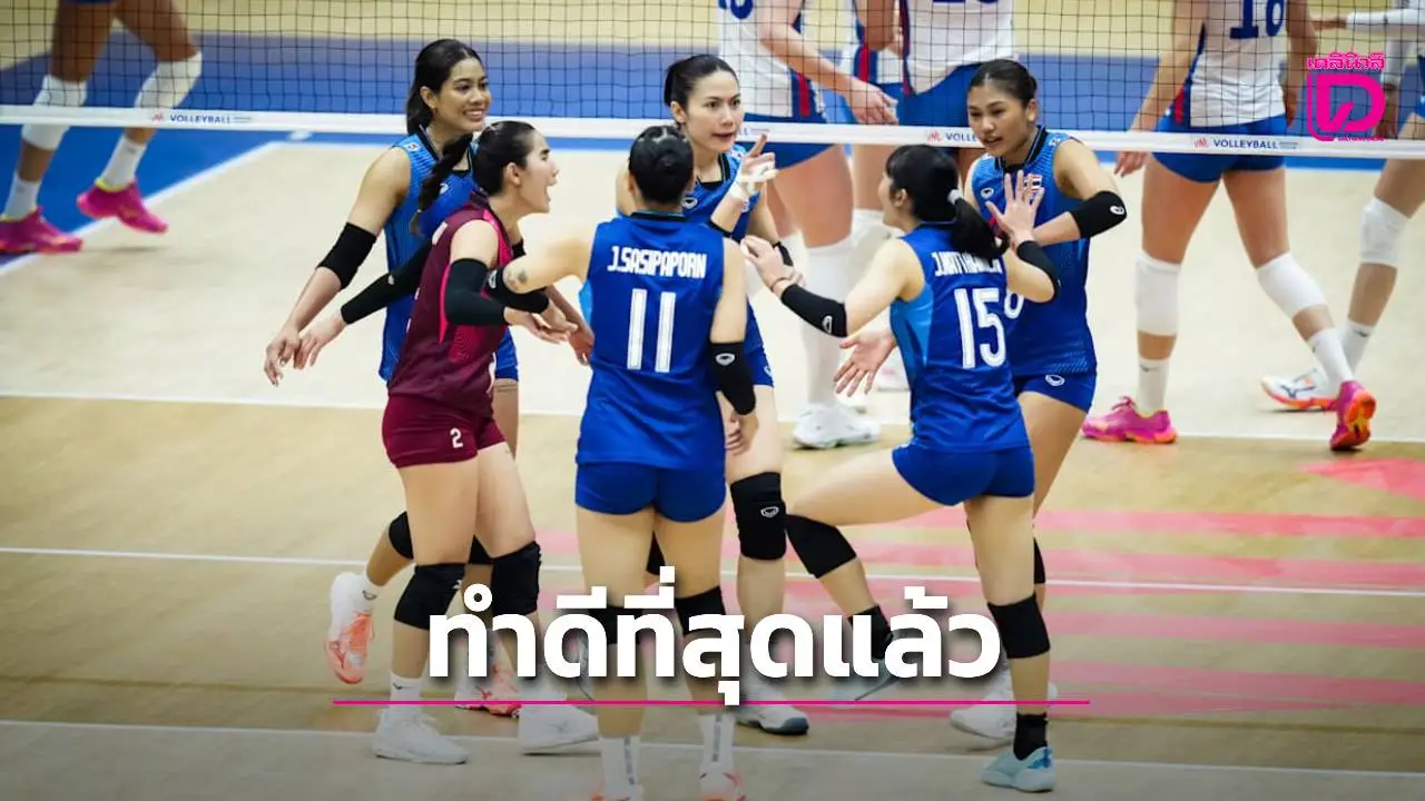 'นักตบสาวไทย' แพ้สาวเช็ก 0-3 ศึกเนชั่นส์ลีก 2026 วีคแรก 'ไร้ชัยชนะ' แฟนๆ เชียร์กันต่อ สนาม 2 ที่กรุงเทพฯ