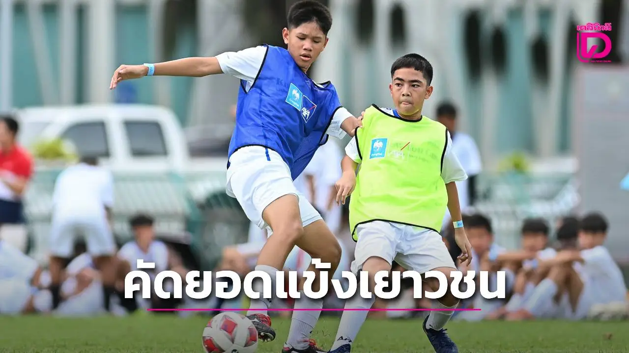 ได้ครบ 10 ยอดแข้งเยาวชนทั่วไทย รับทุนการศึกษา 'KTAXA Know You Can Football Youth Academy ปี 6'
