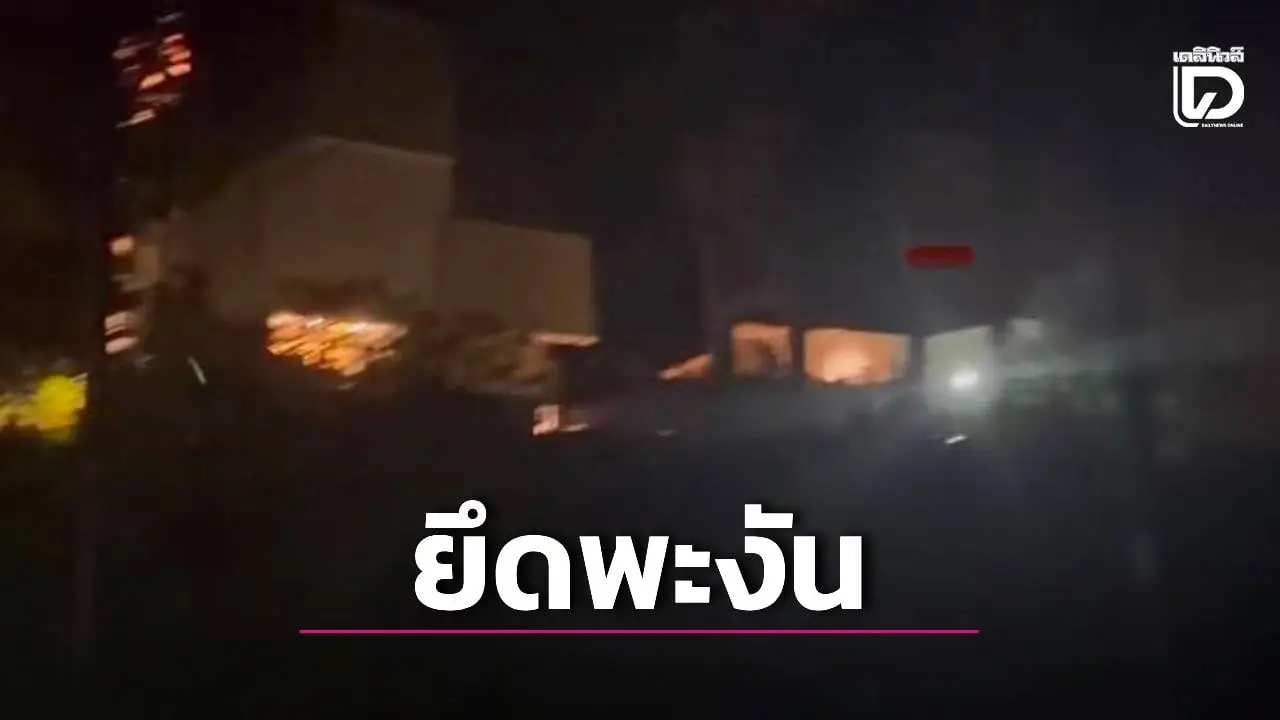 เดือดทั้งเกาะพะงัน! ต่างชาติตั้งตัวเป็นใหญ่ คุมยันเวลา ‘ตัดหญ้า-ก่อสร้าง’ คนพื้นที่พ้อแทบไร้ที่ยืน