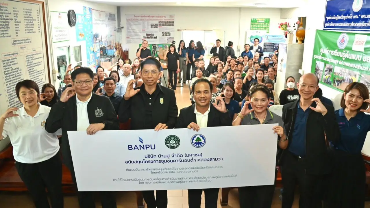 กรมลดโลกร้อน-บ้านปู จับมือแก้โลกร้อน ส่งมอบ 'โครงการชุมชนคาร์บอนต่ำ คลองสามวา'