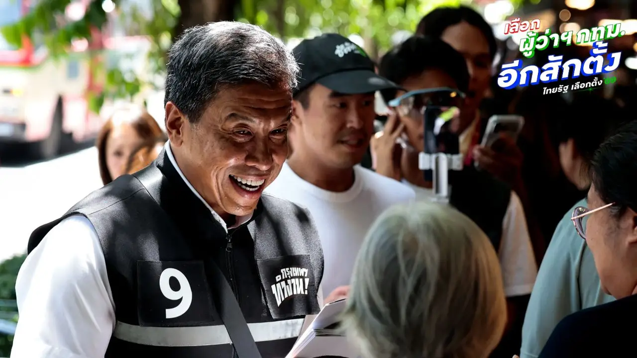 เลือกตั้งผู้ว่าฯ กทม. 2569 : 'ชัชชาติ' มองปมถูกวิจารณ์ เรื่องธรรมดาของคนทำงานมา 4 ปี
