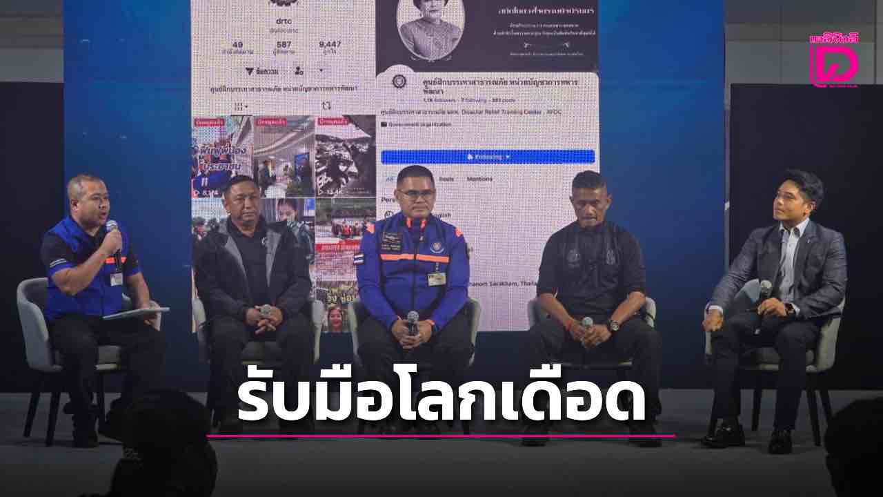 Thailand Dive Expo 2026 จัดเสวนาโชว์ศักยภาพกู้ภัยมาตรฐานสากล