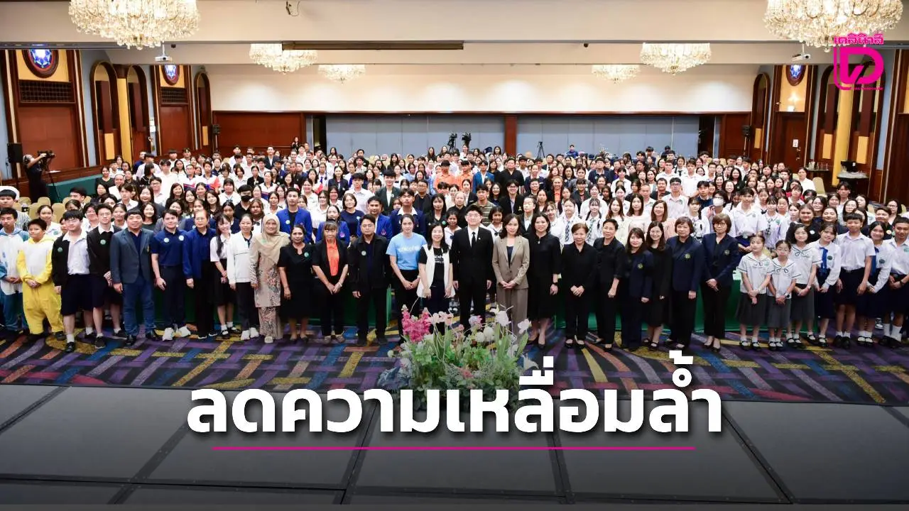 บีเอ็มดับเบิลยูร่วมยูนิเซฟ ลดความเหลื่อมล้ำการศึกษา