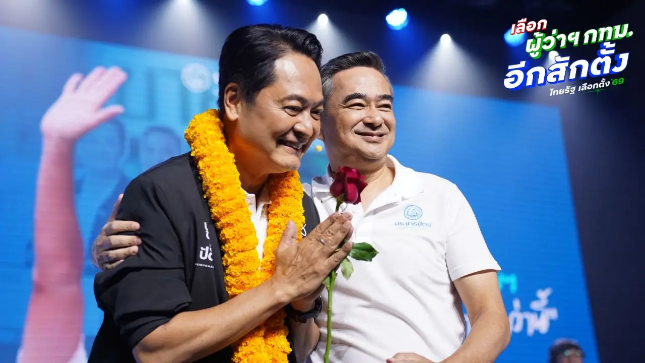'อภิสิทธิ์' เหน็บเจ็บ อิสระแล้วใครส่ง ยันเลือกผู้ว่าฯ-สก.ปชป. เพื่อล้างบาง 'ระบอบอากง'