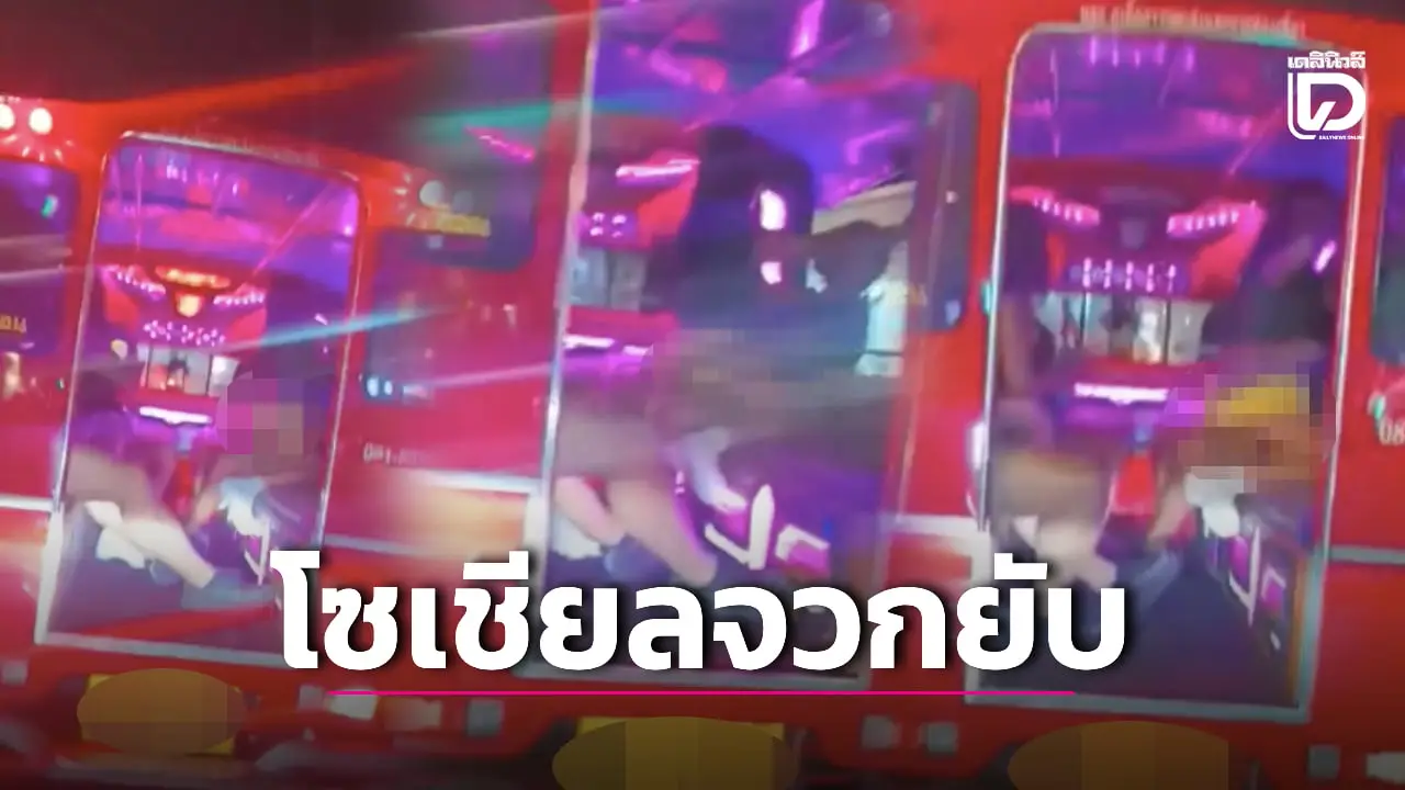 ทัวร์ลงยับ! คู่รักต่างชาติทำคอนเทนต์พิเรนทร์นั่งคร่อม-โยกขย่มจ้ำจี้บนตุ๊กตุ๊ก