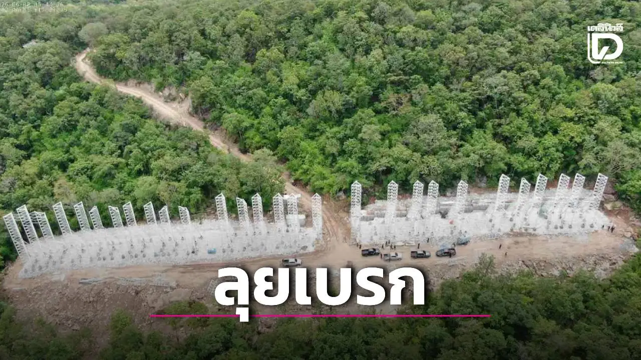 งานเข้าแล้ว! บุกตรวจแลนด์มาร์กป้ายดัง หลุดเขตอนุญาตยึดป่าสงวน เรื่องนี้มีใครอยู่เบื้องหลัง?