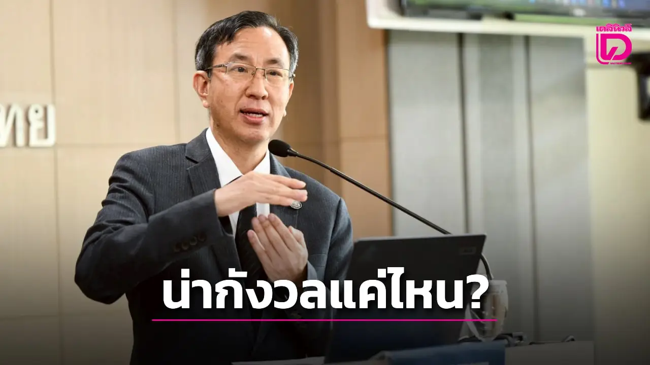 ดุลบัญชีเดินสะพัดไทย น่ากังวลแค่ไหน? มีโอกาสเกิดวิกฤติเหมือนอินโดฯ ไหม
